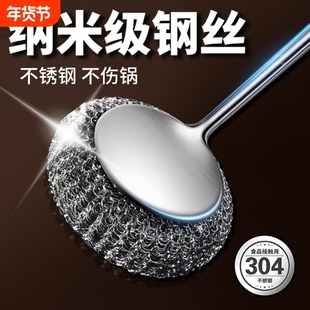 刷锅神器304不锈钢刷锅长柄刷子加厚家用厨房专用除垢油污清洁刷