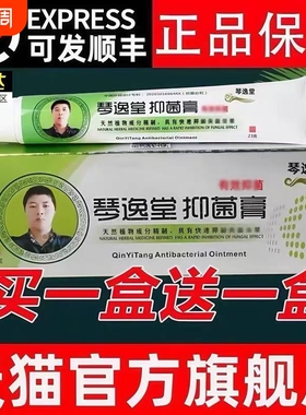 黄氏真菌王正品官方旗舰店抑菌膏王氏黄芪真茵王乳膏买1发2抗菌