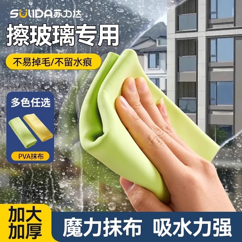 日本魔力抹布擦玻璃神器无痕无水印加厚吸水不掉毛家用镜专用清洁