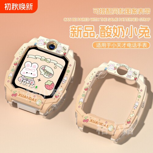 小天才正品z11保护壳z10磁吸z9pro硅胶z8a儿童手表表带z7高颜值z6pro少年版全包防摔q保护套d3配件适用于电话