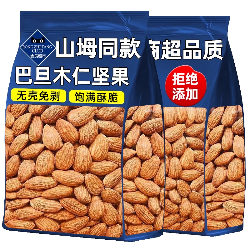 巴旦木仁扁桃仁杏仁坚果巴达木干果孕妇炒货零食大杏仁片烘焙专用