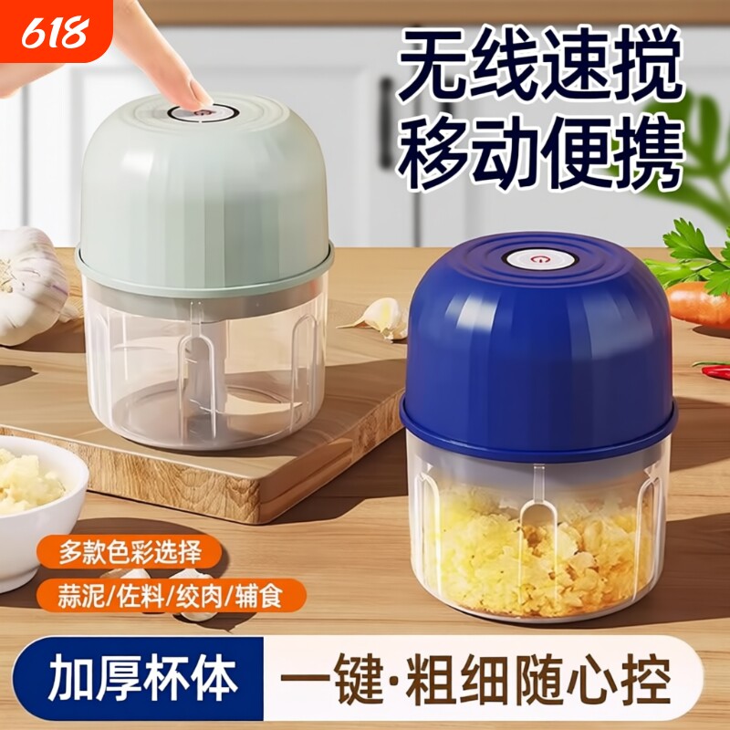 多功能捣蒜器蒜泥机绞菜电动无线辅食绞肉小型搅拌器用手动花生