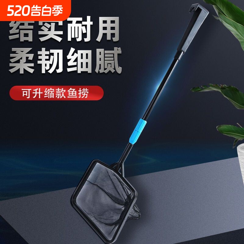 鱼网捞鱼鱼缸兜鱼网捞可伸缩式圆方形鱼捞手抄鱼网儿童金鱼热带网