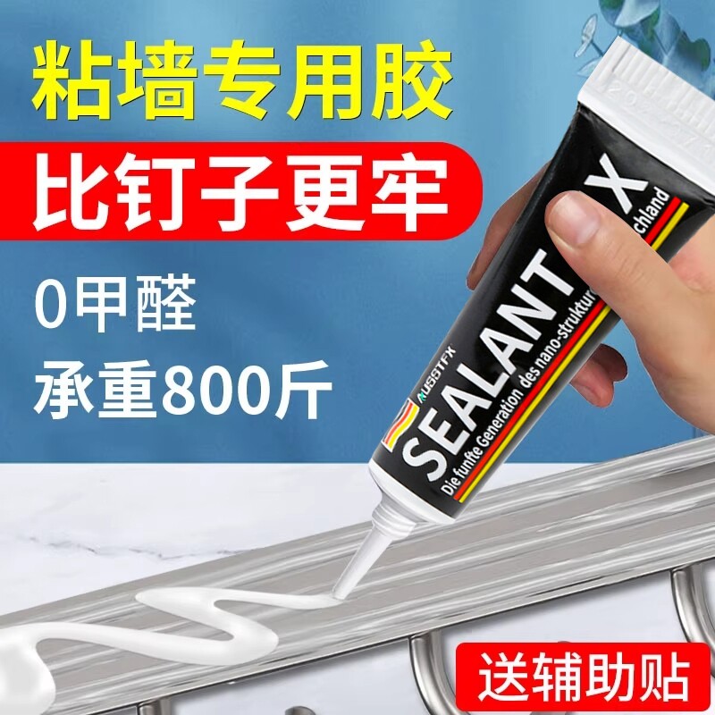 免钉胶强力胶免打孔粘胶透明玻璃胶水置物架踢脚线木工专用强力胶贴墙