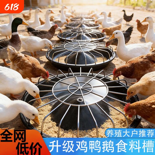 【饲养员推荐款】鸡食槽