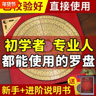 罗盘高精度专业三合三元综合盘八卦罗经指南针风水摆件水平仪黄铜
