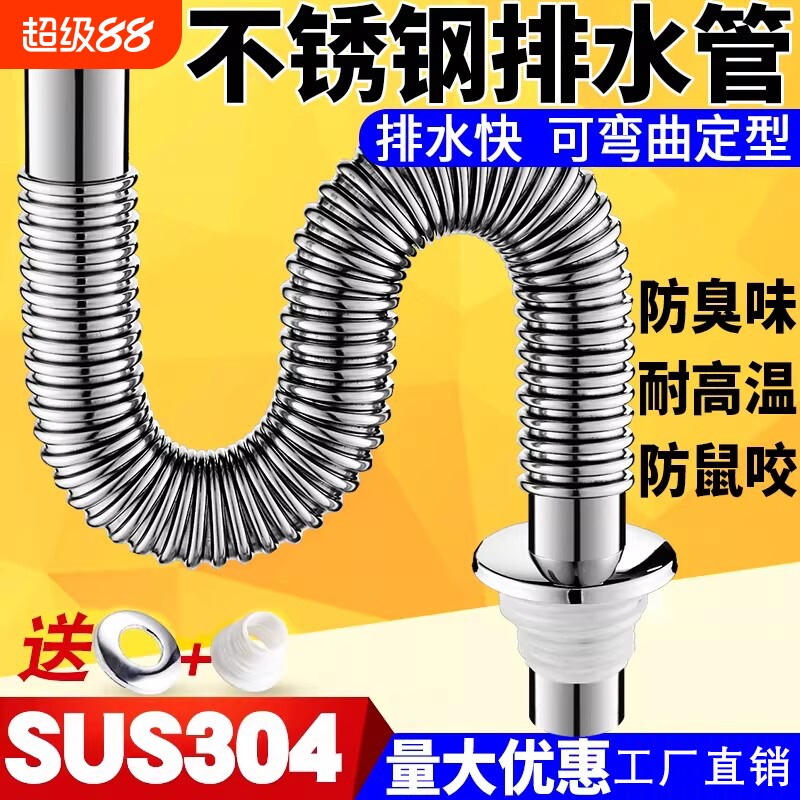 不锈钢面盆软管洗菜盆排水管波纹管下水器洗脸盆洗手盆配件防臭