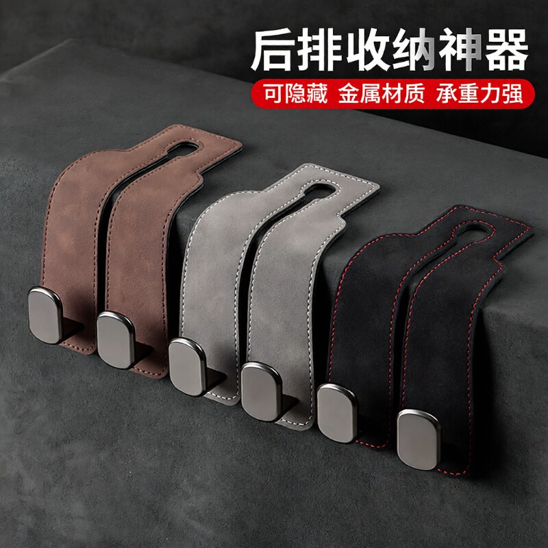 汽车用挂钩翻毛皮车载座椅背车内饰后靠背多功能前排装饰用品大全