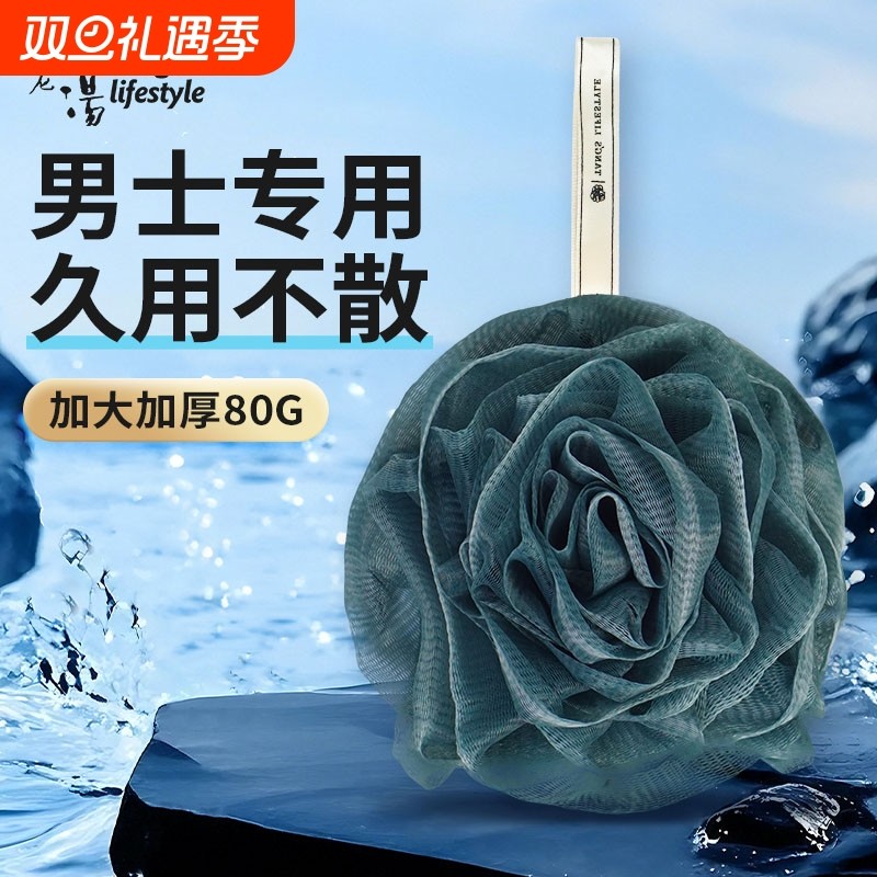 2025新款沐浴球男士专用高档不散超柔软大号男用搓澡洗澡浴球花