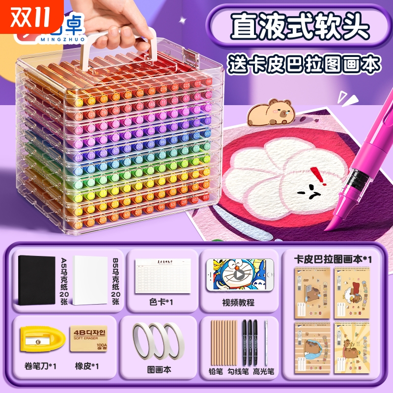【绘画全套装】直液丙烯马克笔
