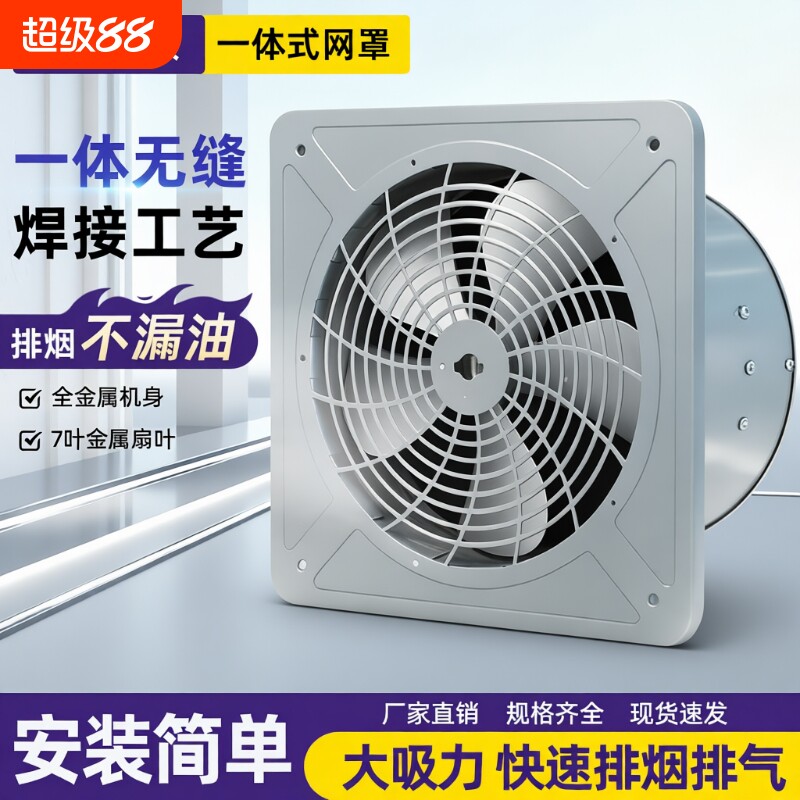 排气扇换气扇强力排风扇静音抽风机厨房家用排烟油烟机工业大吸力