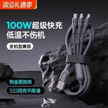苹果数据线三合一充电线超级快充一拖三适用钨金lightning华为type-c荣耀小米安卓手机多头快速充电器