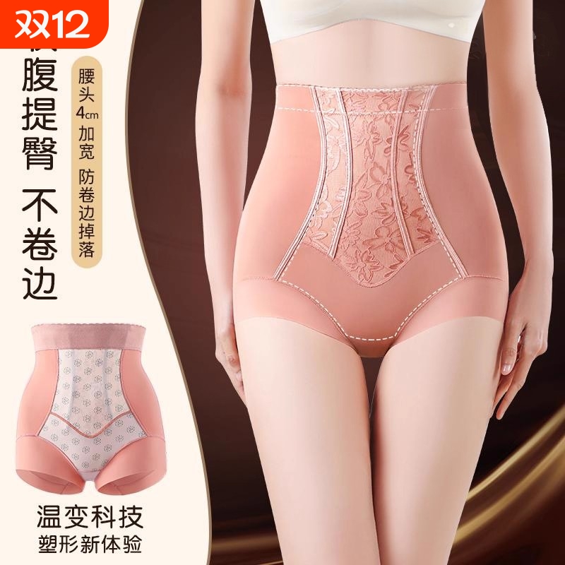 蕾丝高腰收腹提臀平角美体裤收小肚子强力塑形束腹产后安全内裤女