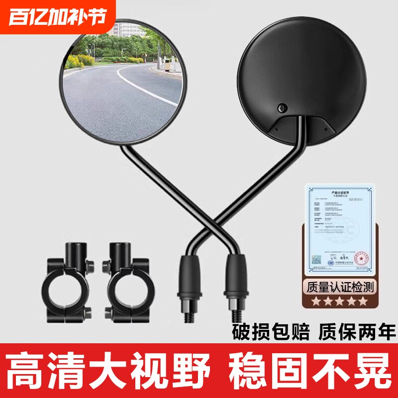 电动车后视镜通用电瓶自行车圆镜适用雅迪爱玛大视野倒车反光镜子