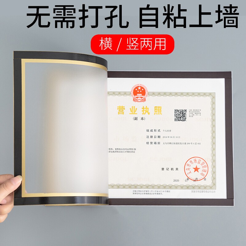 营业执照塑料展示框|千人回购图片