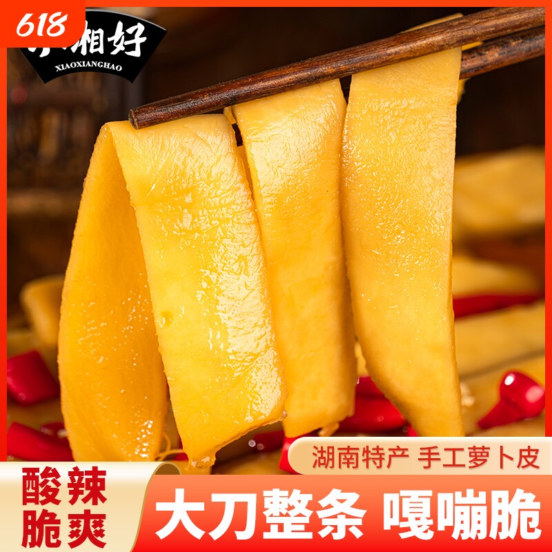 大刀萝卜皮开袋即食老坛腌制爽口下饭泡菜瓶装酸辣萝卜片特产酸菜