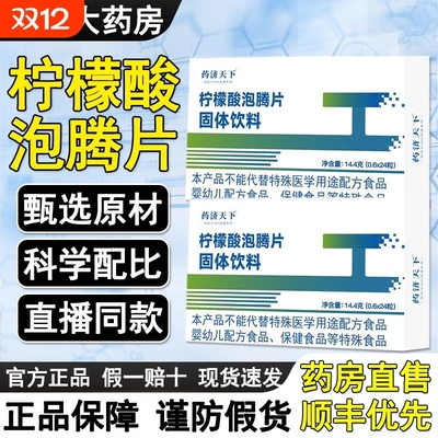【视频同款】柠檬酸泡腾片清新口味柠檬果汁泡腾片官方正品旗舰店