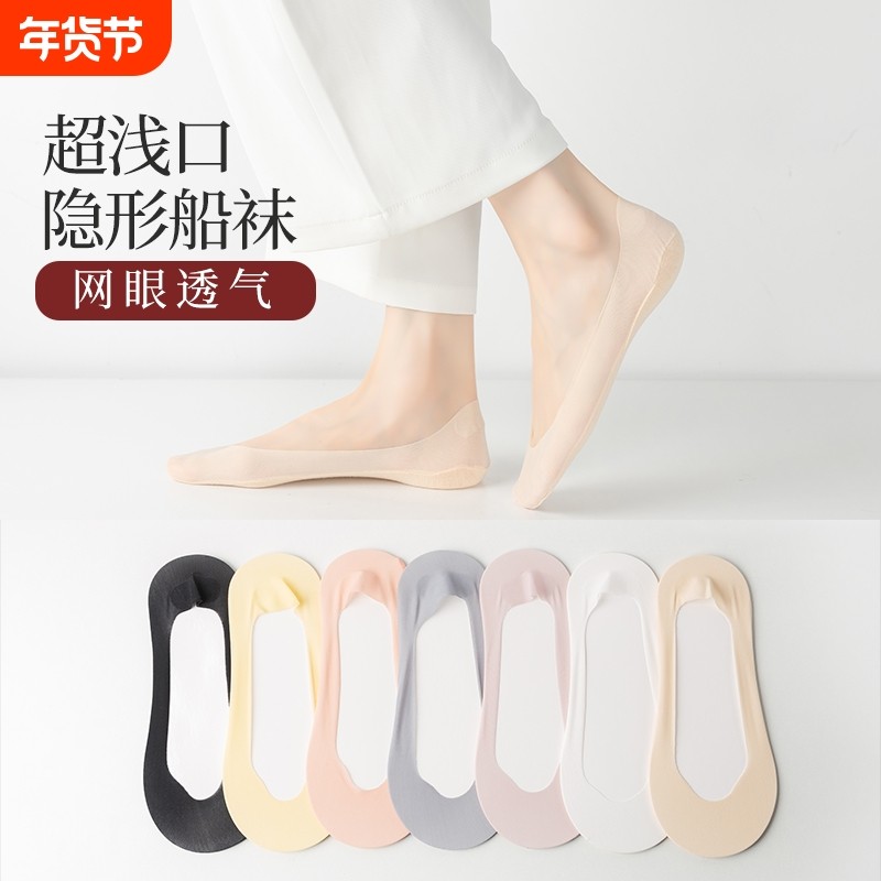 隐形船袜女浅口夏季薄款棉底透气舒适短袜硅胶防滑不掉跟袜子女