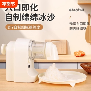 电动刨冰机家用小型绵绵冰手摇器冰沙机雪花机摆摊手动不插电充电
