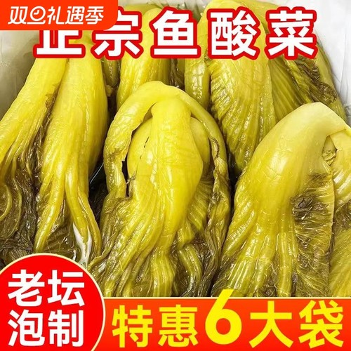 正宗四川泡酸菜400g|千人加购