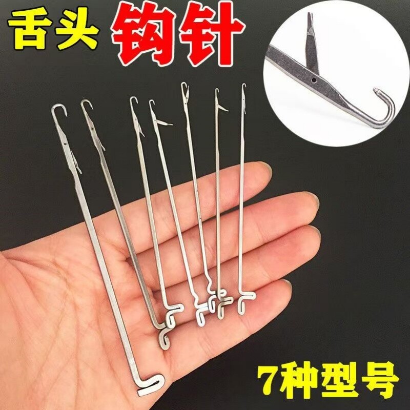 带舌钩针活舌藏线头编织工具三通修补毛衣玩偶串珠铜丝钢丝