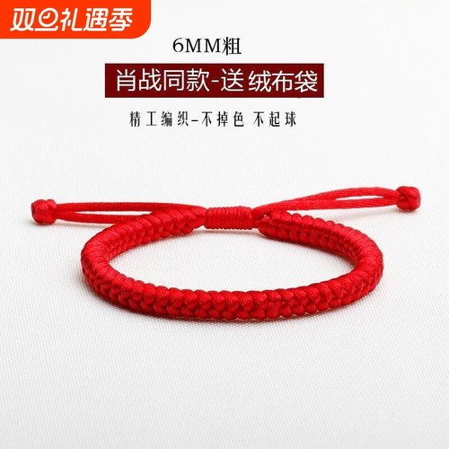 肖战同款金刚结红绳手链男女编织手绳2026马年本命年礼物转运属马