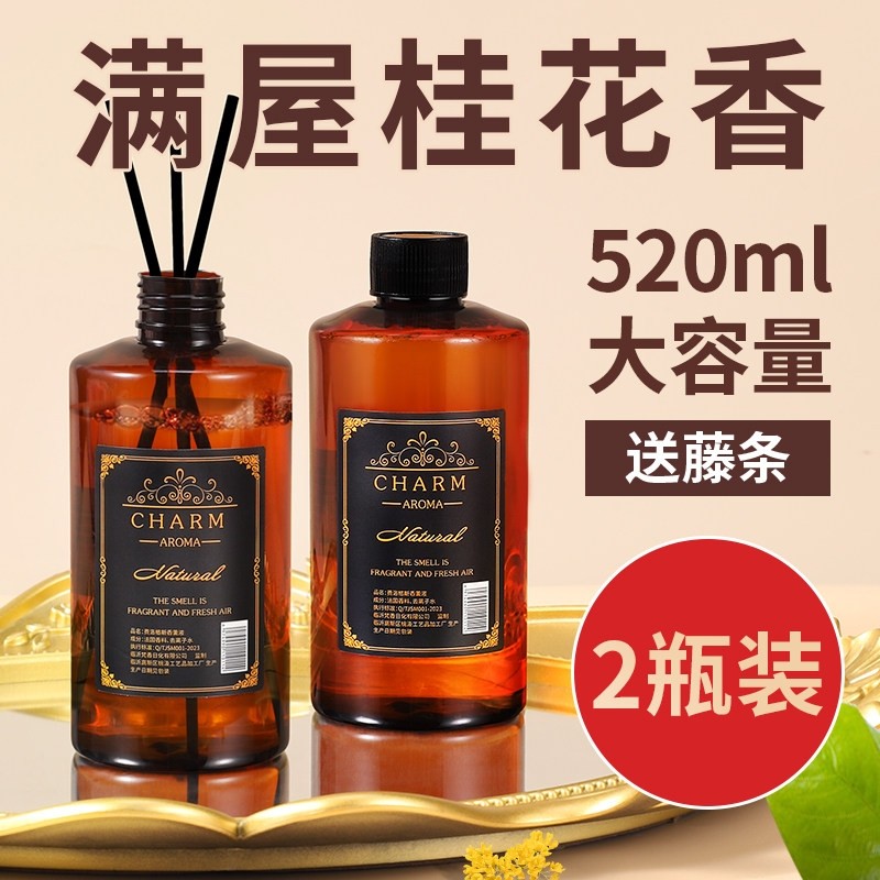 桂花香薰精油补充液大瓶家用卧室内持久留香氛房间男生宿舍酒店香
