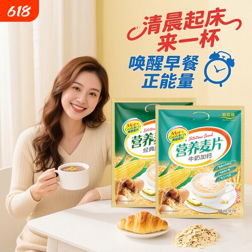450g袋装牛奶加钙燕麦片即食经典原味麦片冲调冲饮营养早餐