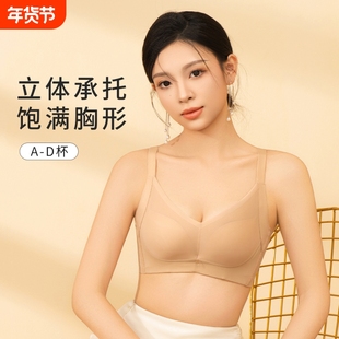 爱戴无痕内衣女小胸聚拢显大不空杯塑形粉底液文胸胸罩收副乳外扩