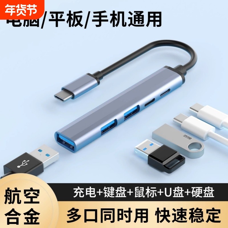 typec五合一扩展坞usb3.0分线器hub集线器多功能拓展坞扩展器