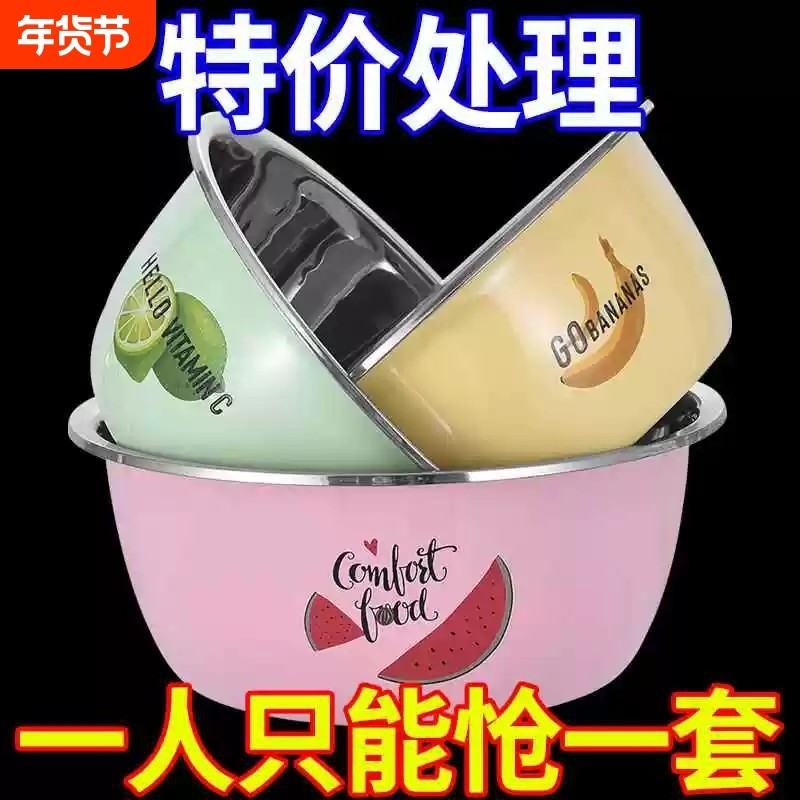 【清仓处理】不绣钢平底汤盆洗菜盆凉菜彩色盆圆形水果多彩打蛋盆,餐饮具,盆,淘宝优惠券,粉丝福利购,淘宝优惠卷
