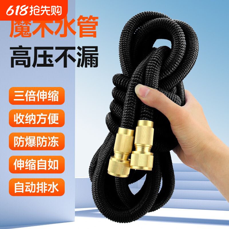 伸缩水管软管高压洗车水枪家用冲洗汽车浇花工具耐用易收纳魔术管