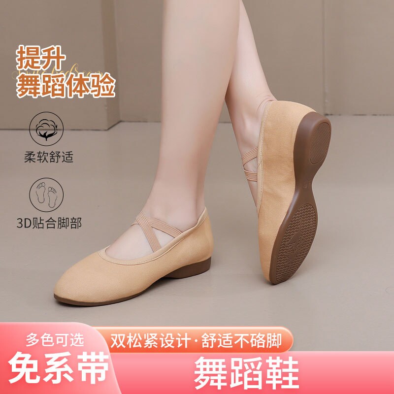广场舞鞋女驼色低中跟牛筋底舞蹈鞋中老年女士跳舞鞋成人专业软底
