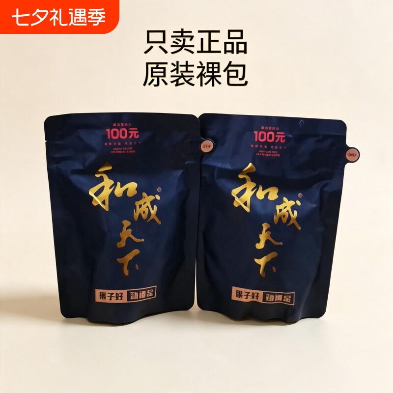 口味王槟榔干内包装100元和成天下槟榔批发新鲜日期和成天下正品