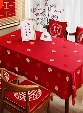 喜字桌布餐桌茶几布置喜庆红色结婚房装饰长方形婚房氛围婚礼裁剪