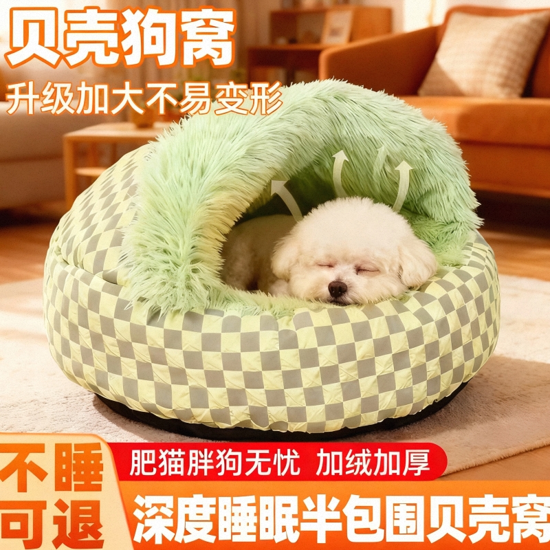 加绒加厚四季通用狗窝床