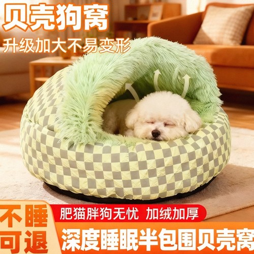 加绒加厚四季通用狗窝床