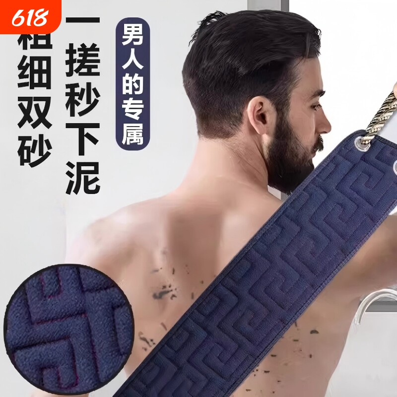 男士专用搓澡巾洗澡巾强力搓泥神器粗砂长条擦後背沐浴搓背用手套