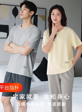 莫代尔情侣睡衣女夏季短袖薄款宽松大码两件套装休闲家居服套装
