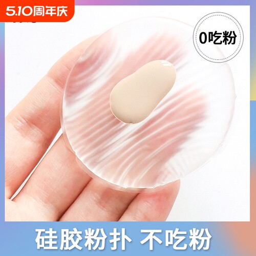 干湿两用硅胶粉扑 超软果冻气垫 BB霜专用粉扑 不吃粉粉扑 羽语品