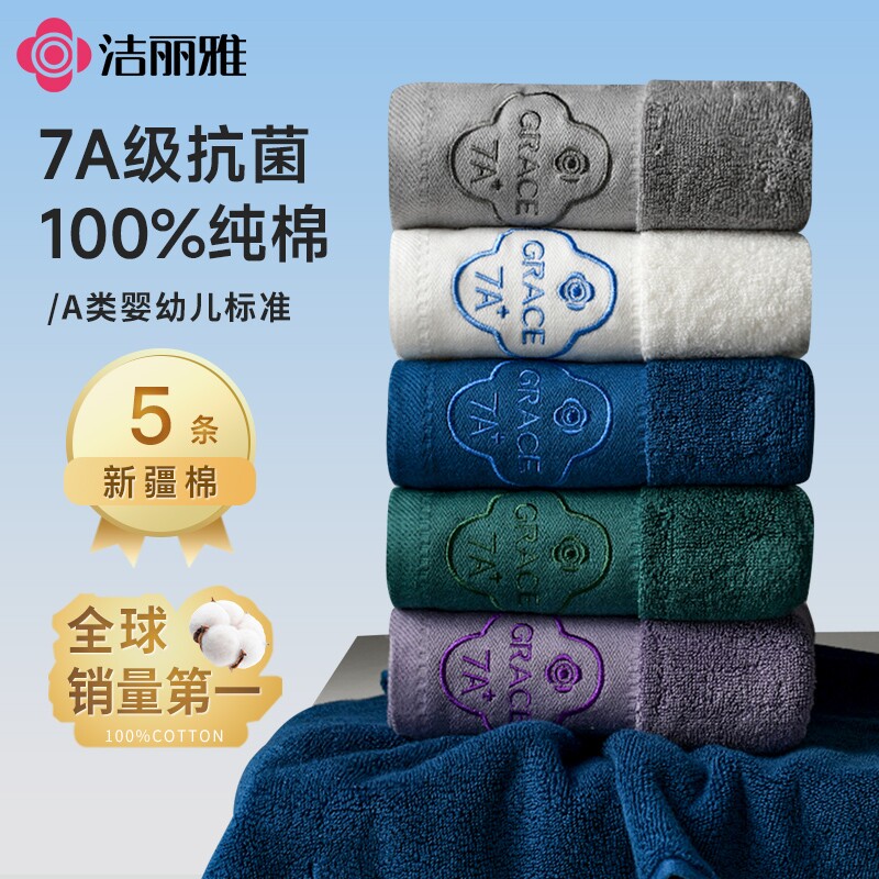 洁丽雅毛巾纯棉洗脸用成人男女士100全棉2025新款洗澡吸水不掉