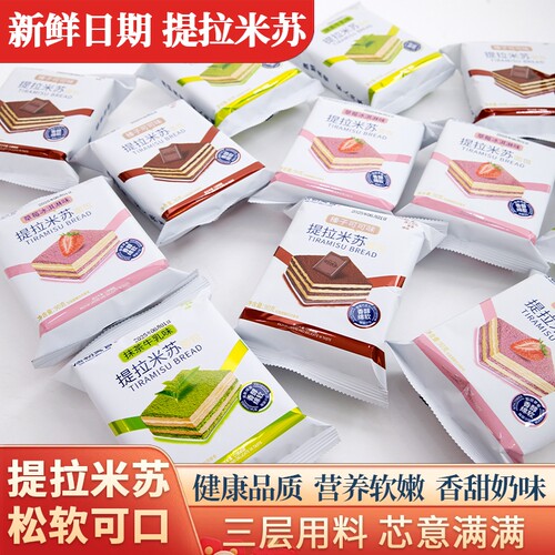 提拉米苏面包榛子可可冰激淋抹茶牛乳90克零食早餐健康食材下午茶