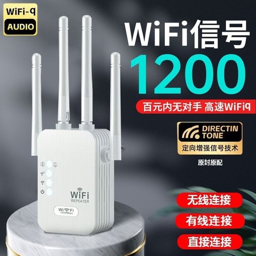 wifi信号放大器增强2026新款家用路由器双频加强扩展网络无线网桥接接收扩大中继器有线高速远距离组网拓展