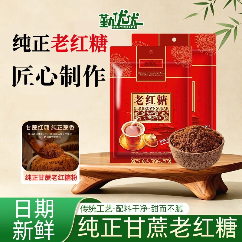 纯正广西老红糖甘蔗熬制口感香甜女生月子经期烘焙红糖馒头调味品