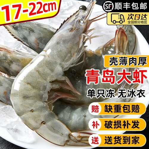 特大虾鲜活冷冻单只冻净重2.8斤
