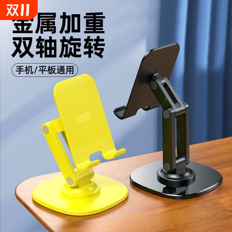 桌面手机支架360度|超4000次加购