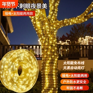 绕树太阳能灯上的led树灯户外树木彩灯装饰亮化庭院景观灯串防水