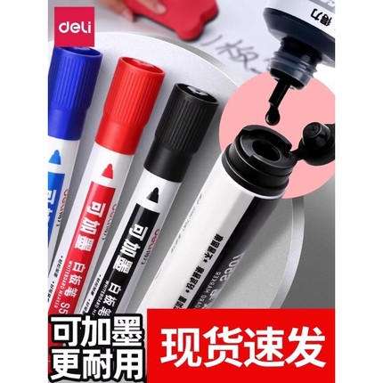 得力白板笔可加墨水大容量可擦粗头大号儿童无毒黑板笔教师用水性白板写字笔易写易擦彩色黑板水笔黑色画板笔