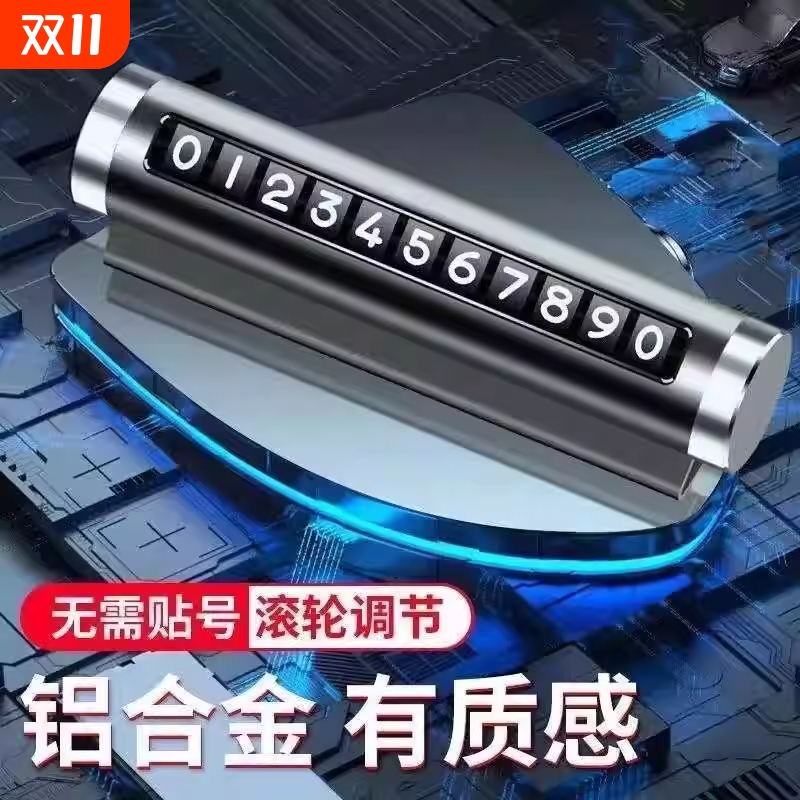 滚轮式金属车内装饰用品大全高档