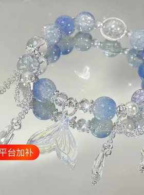 义梦人鱼陷落鱼尾流苏蝴蝶手链女高级感简约轻奢手串梦蝶手饰串珠